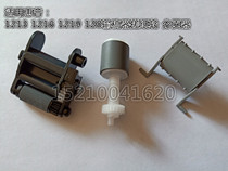 Apply HP hp1213 CONTRIBUTOR RUBBING PAPER WHEEL M1216 M1218 CONTRIBUTORS PAGERS PAGERS 127128