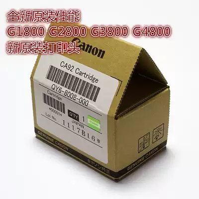 Canon QY6-8020 original G1800 color G2800 print 3800 showerhead 4800 ink cartridges G2810 3810