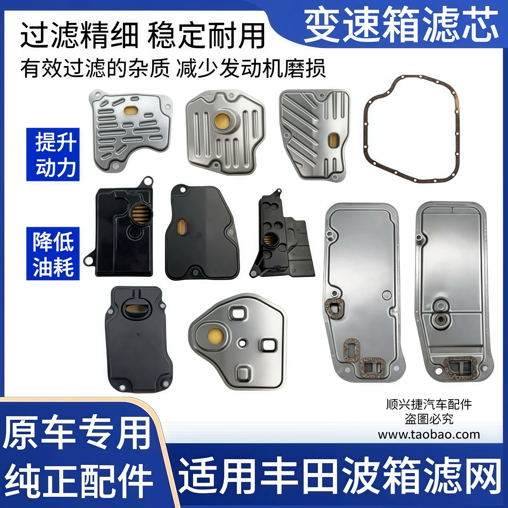 丰田车主必看：如何选择适合你爱车的波箱滤芯？卡罗拉、雷凌、威驰、花冠、凯美瑞、汉兰达、锐志全解析！
