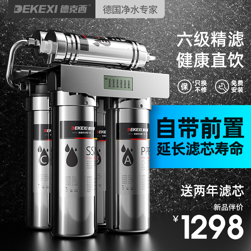 German Deksie Water Purifier Home Straight Drinking Kitchen Tap Water Front Filter Milk Tea Shop Commercial Water Purifier