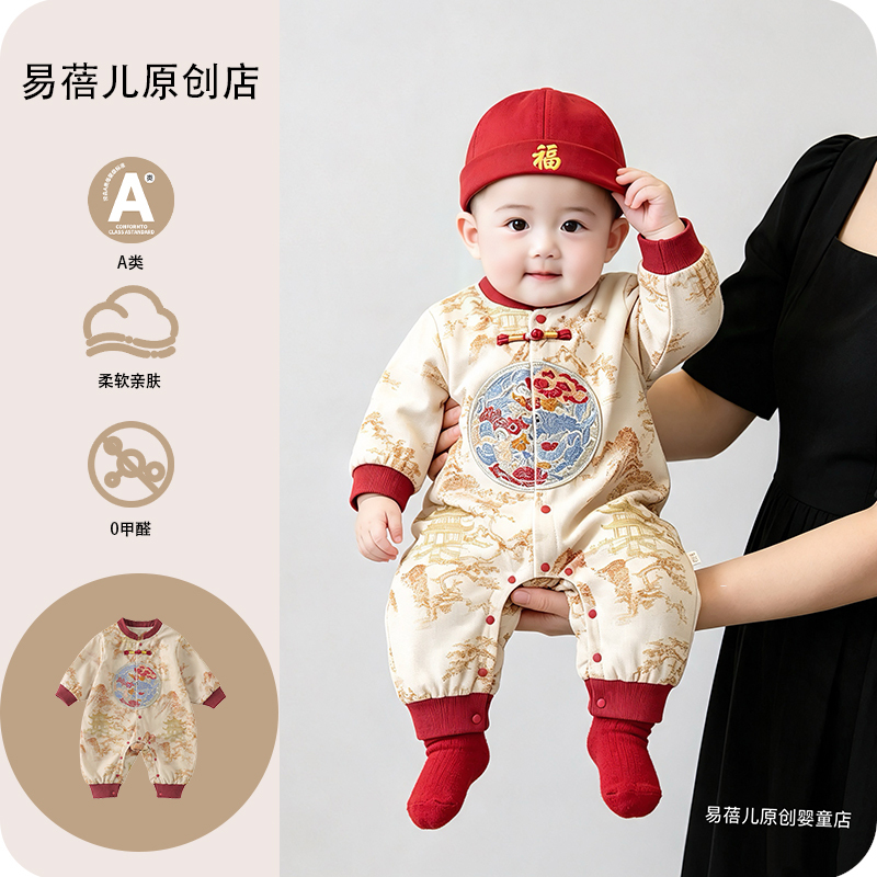 New Chinese-Style Baby Boy Romper Autumn Outfit, Traditional Chinese Clothing for Full Month, Hundred Days, and First Birthday, Tang Suit for Young Gentlemen, Outdoor Wear New Chinese-Style Baby Boy Romper Autumn Outfit, Traditional Chinese Clothing for Full Month, Hundred Days, and First Birthday, Tang Suit for Young Gentlemen, Outdoor Wear