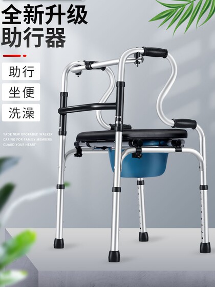 Walking aid for the elderly, walking aid for disabled people, medical crutches, sit-on walkers, rehabilitation auxiliary, multifunctional armrest rack