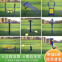 Outdoor fitness equipment outdoor community park square sports fitness path elderly walking machine