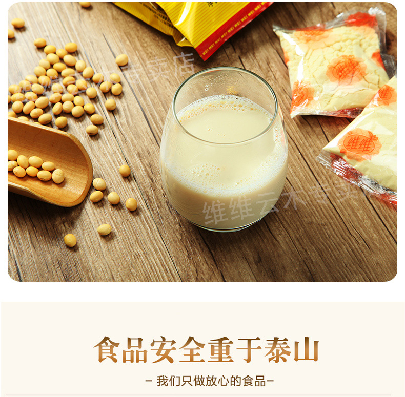 维维 甜豆奶粉 560g*2袋 童年熟悉的味道 图10