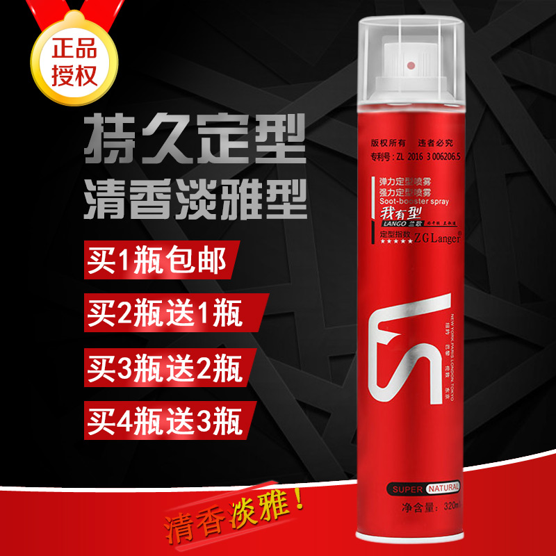 Hair gel styling spray jelly curry, Li Li water male hair gel senior hair stylist special