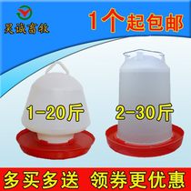 Thickened chicken duck and geese with hanging Cup automatic drinking kettle feeder chicken feeding bucket poultry chick feeding trough