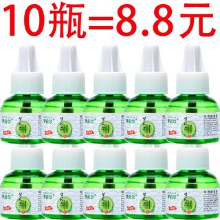 蚊香液婴儿无味插电蚊香液体加热器通用驱蚊神器蚊香水驱蚊液