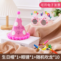 Birthday Scene Arrangement Decoration Birthday Cap Happy Crown Hat Party Glasses Shake Soundnet Red Birthday Gift Head Accessories