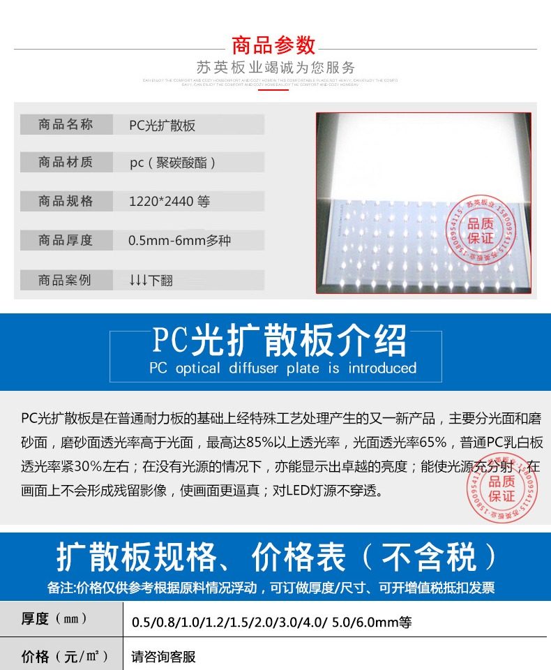 匀光板pc光扩散板灯光片均光led透光乳白柔光磨砂亚克力灯罩-阿里巴巴