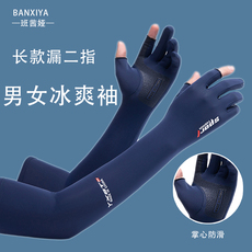 Перчатки 夏季防晒手袖女士护臂薄款冰丝袖套开车钓鱼骑车防滑漏二指手套男
