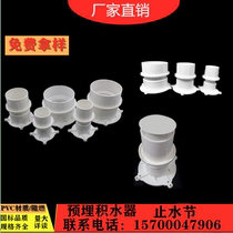 5075 110 160200pvc pre-embedded casing pre-embedded sleeve water-stop section pre-embedded direct drain pipe water-stop section