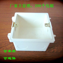 Bottom box dark box Universal 86 type junction box switch socket bottom box boutique thickened splicable PVC dark box