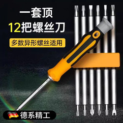 German Special-Shaped Screwdriver Set, Triangular Plum Blossom Combination, Multi-Functional U-Shaped Phillips Household Screwdriver Tool