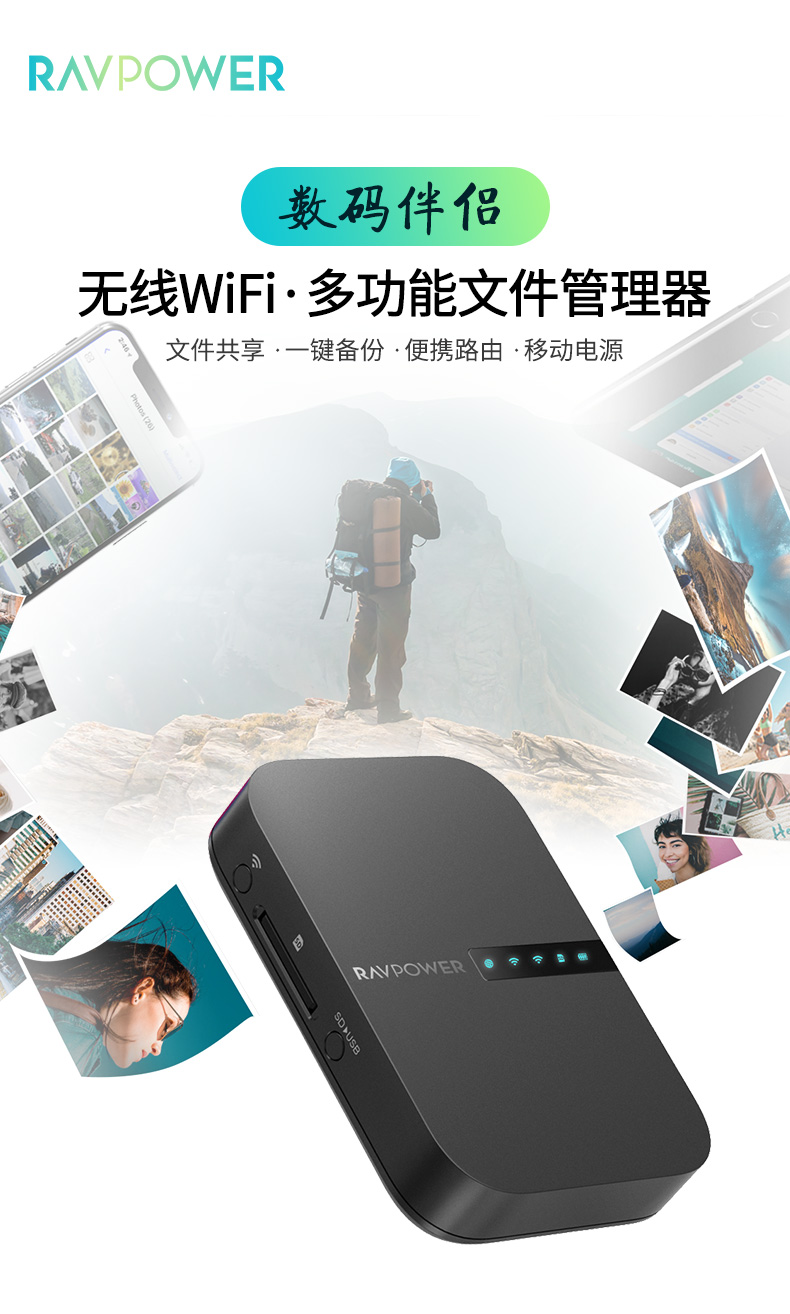 低于海淘 RAVPower RP-WD009 无线WIFI 多功能文件管理器 天猫优惠券折后￥299包邮（￥329-30）