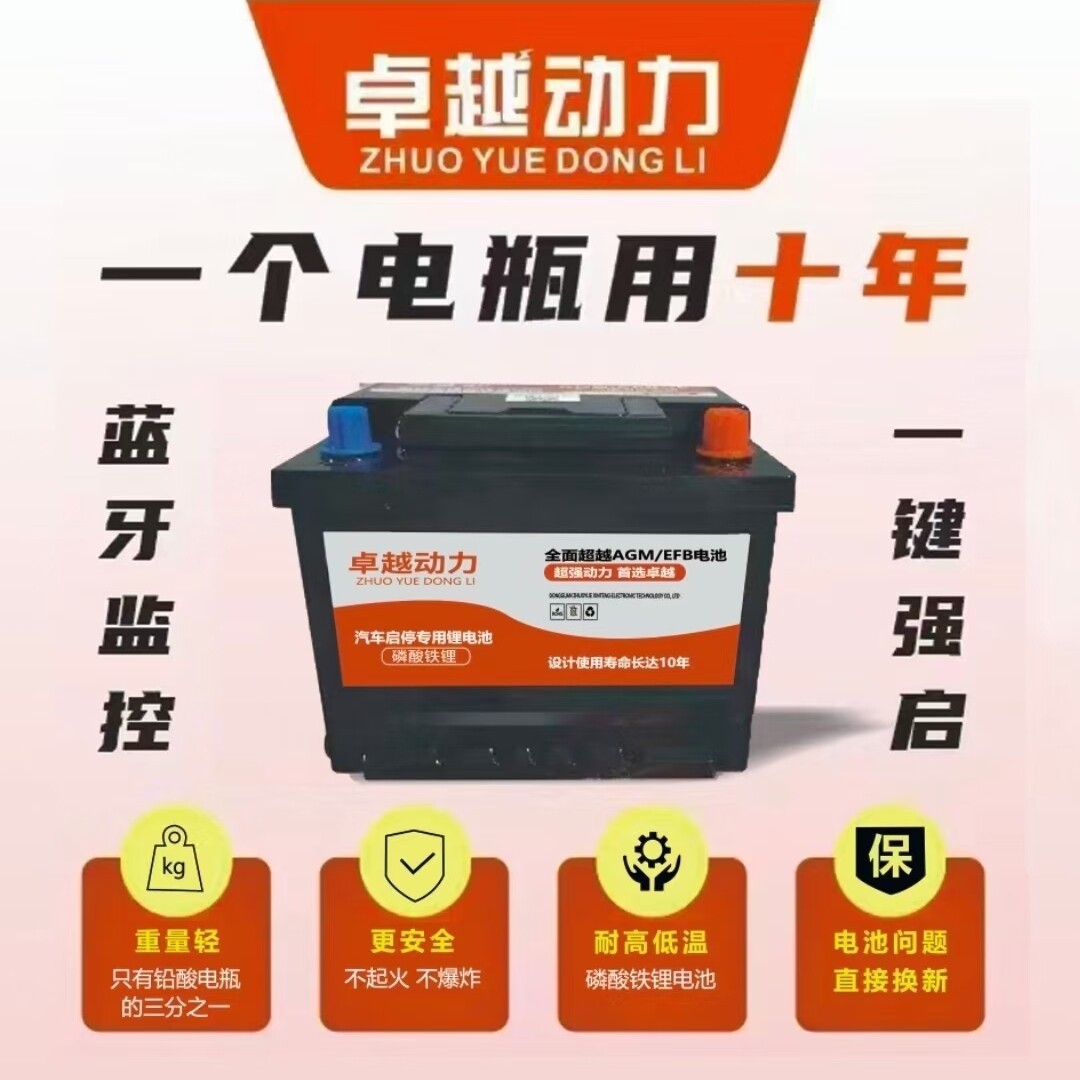 卓越动力锂电工厂店