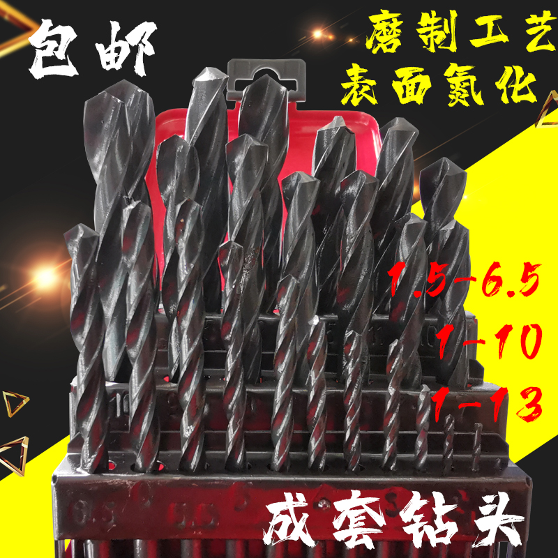 Full set twist drill bit black 4341 6542 nitriding 1 5-6 5 1-10 1-13 iron box full set straight handle drill