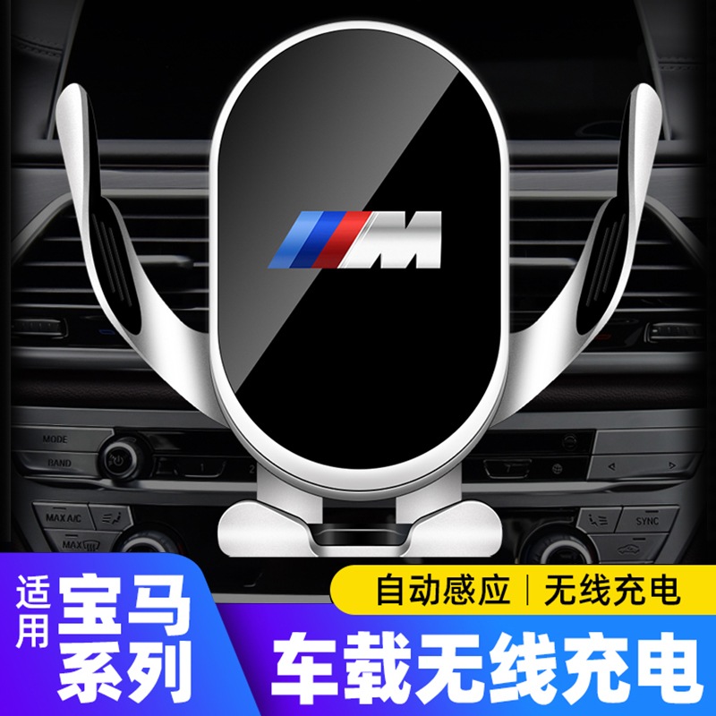 BMW 5 Series 3 Series 1 Series 4 Series x1X2x3x5X4 Special Mobile Phone Car Holder Wireless Charging Car Mobile Phone Holder