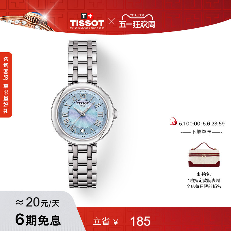 Tissot Little Beauty Gong Jun's Same Model Watch with Blue Mother-Of-Pearl Dial for Women