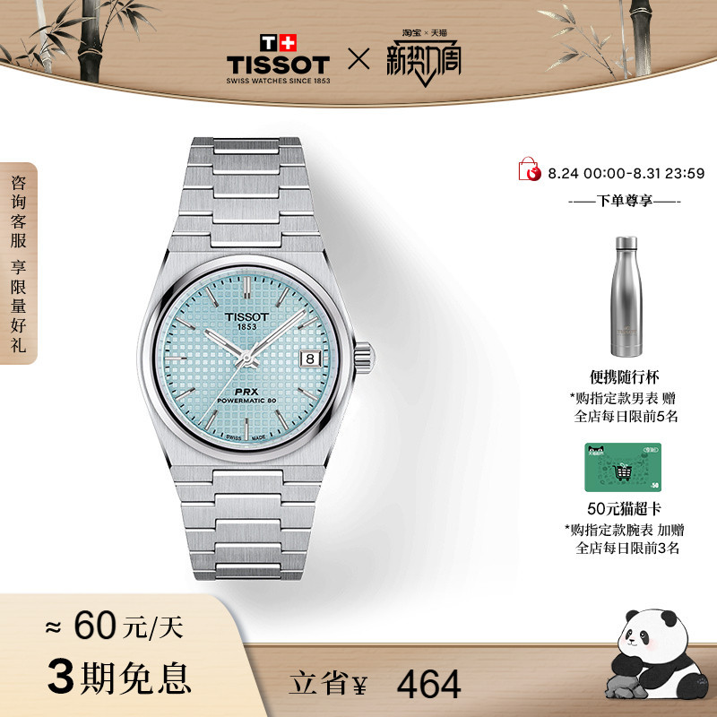 [Same Model as Gong Jun] Tissot Prx Super Player Blue Mechanical Wristwatch Unisex Watch