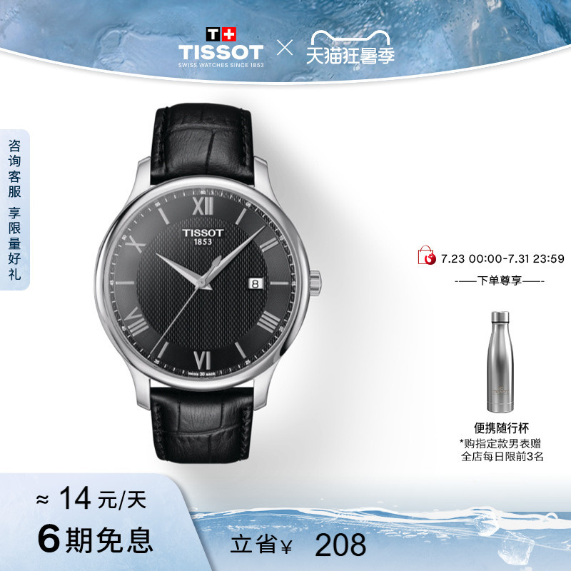 [Same Model as Gong Jun] Tissot Junya Quartz Leather Strap Casual Watch for Men