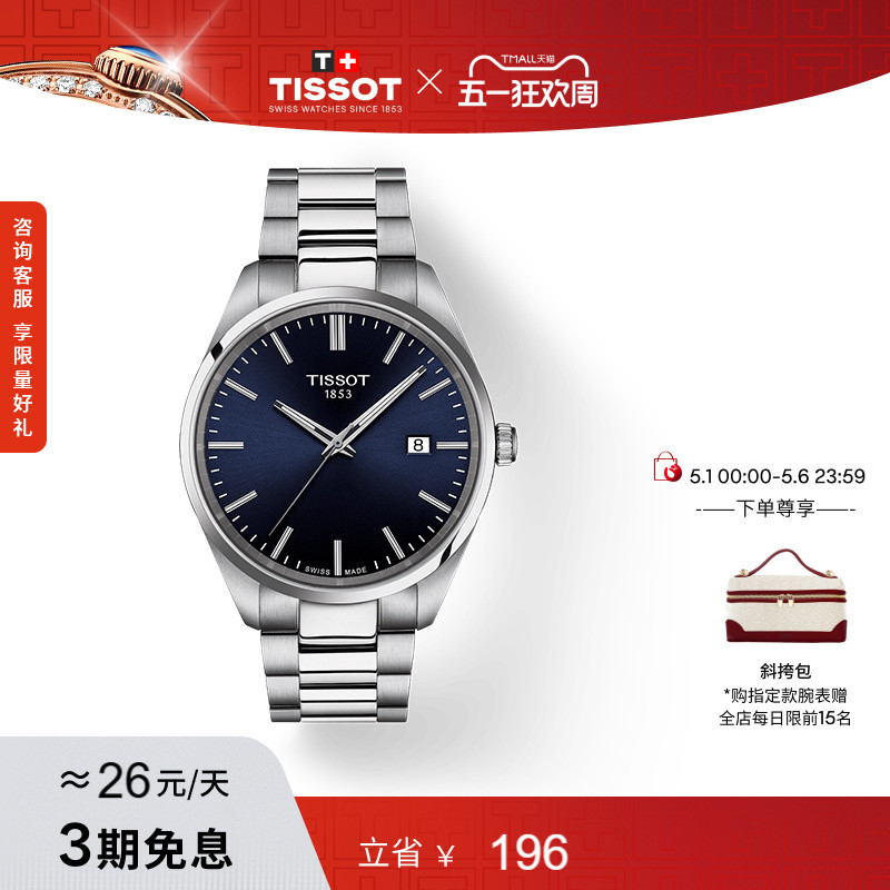 Tissot Official Pr100 Series Quartz Steel Band Watch for Men