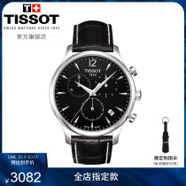 Tissot Tissot official elegant simple fashion quartz belt watch mens watch