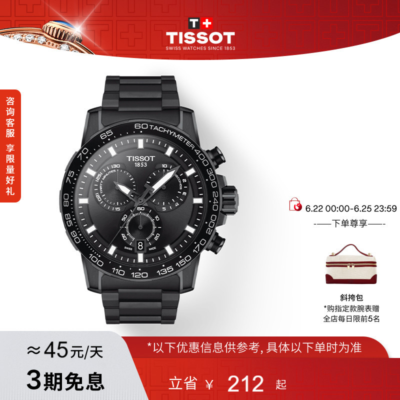 Tissot Speedmaster Black Warrior Gong Jun's Same Model Sports Quartz Men's Watch Tissot Speedmaster Black Warrior Gong Jun's Same Model Sports Quartz Men's Watch