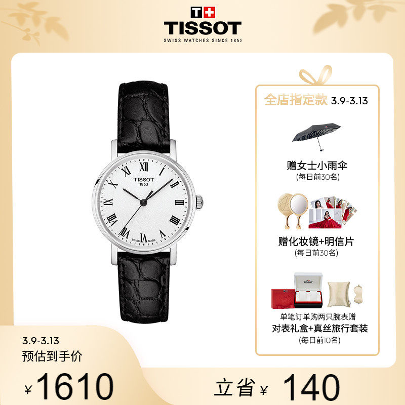 Tissot sky shuttle Swiss official Phantom with a brief quartz belt Watches Women Watches