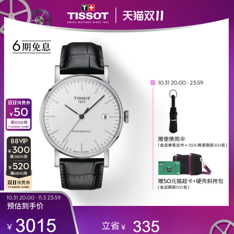 Tissot Tissot official charm time series simple belt mechanical watch men's watch