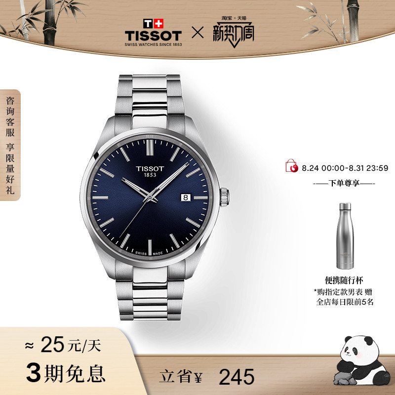 [Online Exclusive] Tissot Official Genuine Pr100 Series Quartz Steel Band Watch for Men