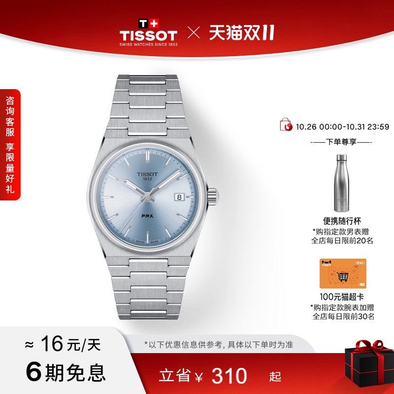 [Same Model as Gong Jun] Tissot Prx Super Player Color Dial 35mm Quartz Watch Unisex Watch