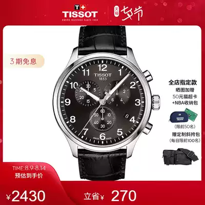 Tissot Tissot Official Speed Chi Sports Waterproof Leisure Quartz Belt Men's watch