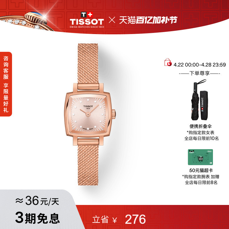 Tissot Official Cute Little Square Watch Quartz Steel Band Women's Watch