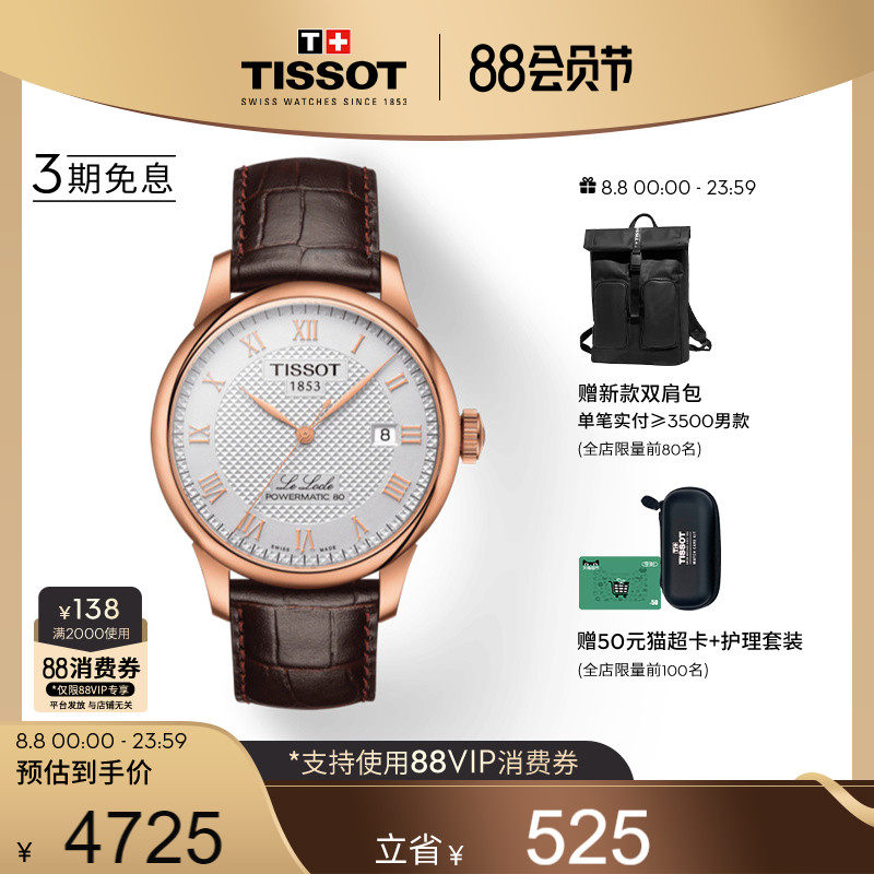 Tissot official Lerock Classic Business Belt Watch male watch