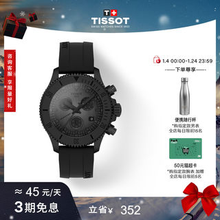 【新品】Tissot天梭官方正品海星系列石英运动腕表手表
