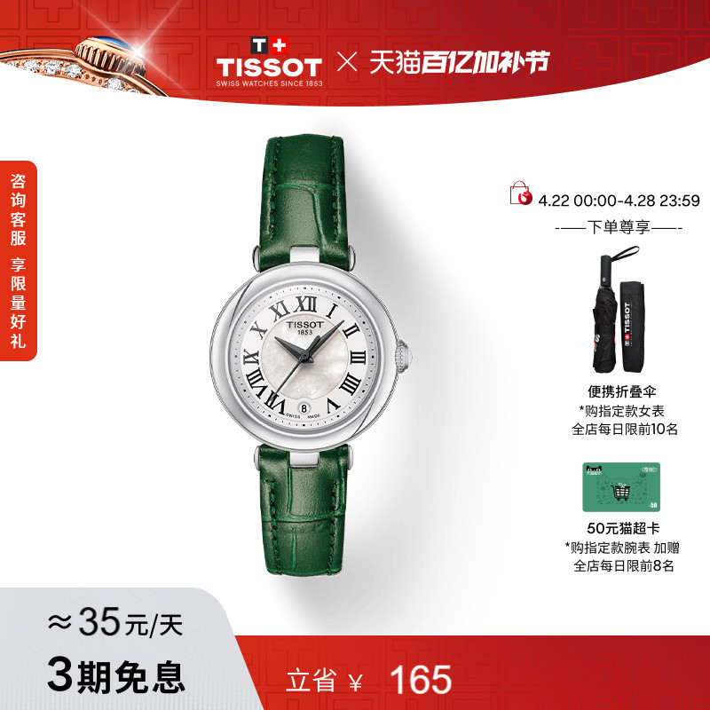 Tissot Official Genuine Little Beauty Series Quartz Watch for Women