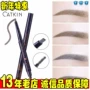 Catkin / card Ting bút chì kẻ lông mày tự động dạng kem thấm mồ hôi lâu trôi không dễ bị nhòe khi trang điểm một lớp phấn mắt bằng cọ lông mày chì kẻ mày the face shop