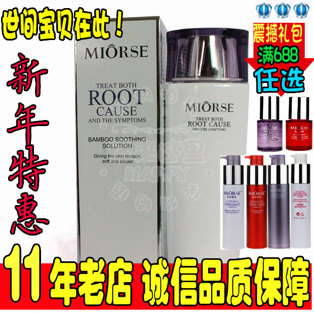 魅赫蕾妮翠竹舒缓液200m修护补水保湿镇静专柜正品热销单品