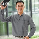 Осенний мужской весенний дышащий базовый приятный телу лонгслив, для среднего возраста