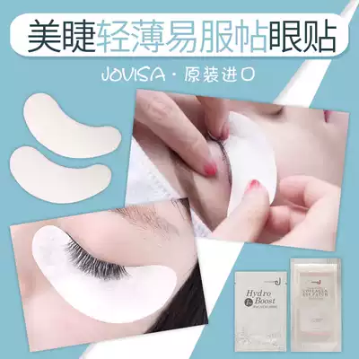 jovisa Korea isolation eye mask eyelash grafting planting eyelash tools collagen ultra-thin breathable 50 pairs