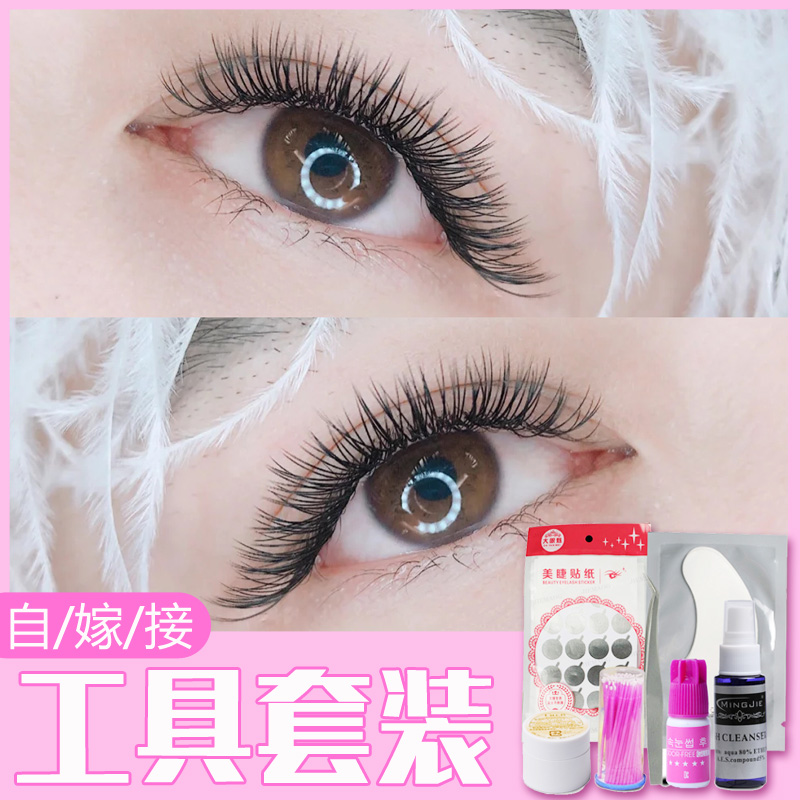 Grafting eyelash set Lash set Novice Beginner practice set Self-hair tool set