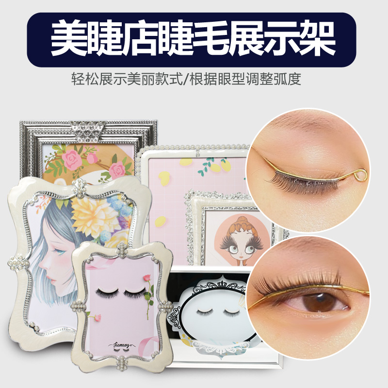 Grafting Planting Fake Eyelash Beauty Mascara magnetic glass photo frame Picture Frame photo frame Adhesive Tape Metal test Deer