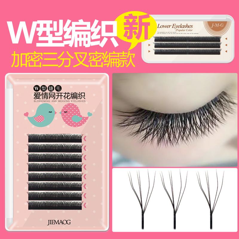 Love Love Web Flowering Woven W Type Eyelash Double Mesh Yy Type Eyelash Automatic Blooming Encryption Woven Beauty Mascara