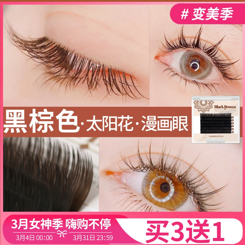 Dark caramel black brown 0 07 flowering B C teething natural simulation of dense naked makeup single root graft planting false eyelashes