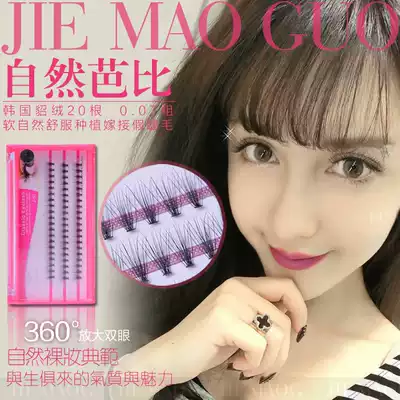 0 07 Camellia mink hair blooms 20 super soft self-grafting and planting false eyelashes naturally thick