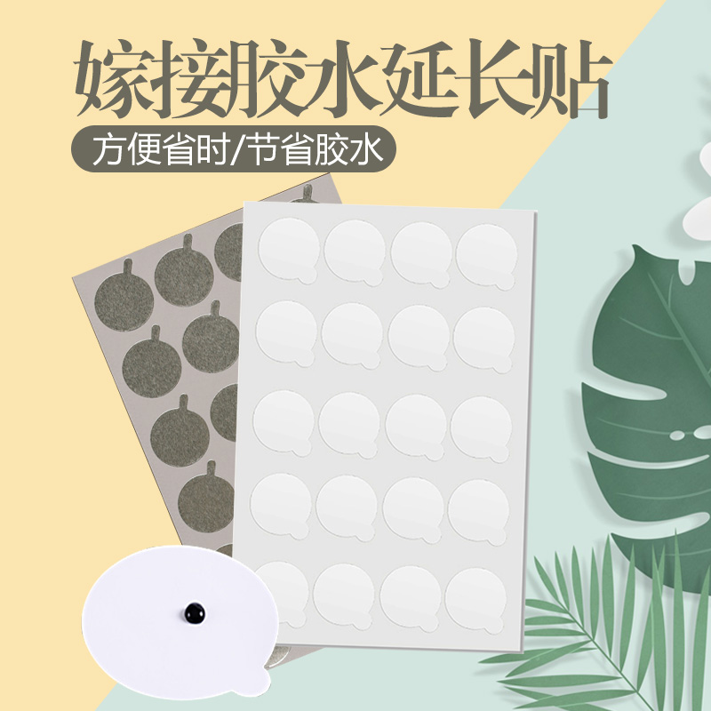 Self-picking eyelash glue memascara Persistent Fast Dry Practice Tool Drip Glue Container Holding Glue Double-sided Adhesive Water Cool Mat