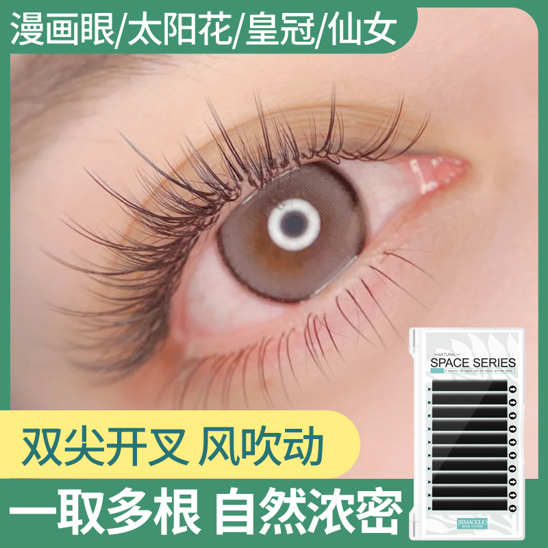 Double-tip split wind blowing zero-touch matte single soft grafting planting false eyelashes super soft thick flat hair