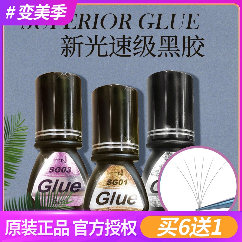 jovisa store with glue second flowering grafting planting false eyelash speed dry firm durable beauty tool