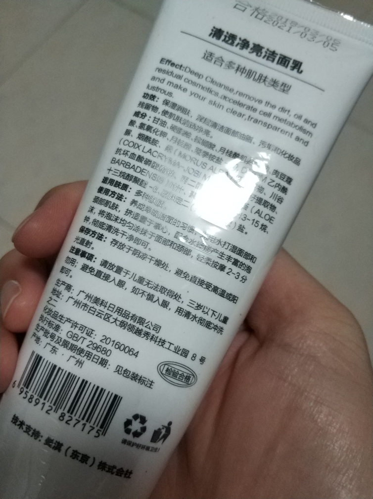 脸油，皮肤要清爽！试试这个吧！怎么样，好用吗？真实使用体验,第3张