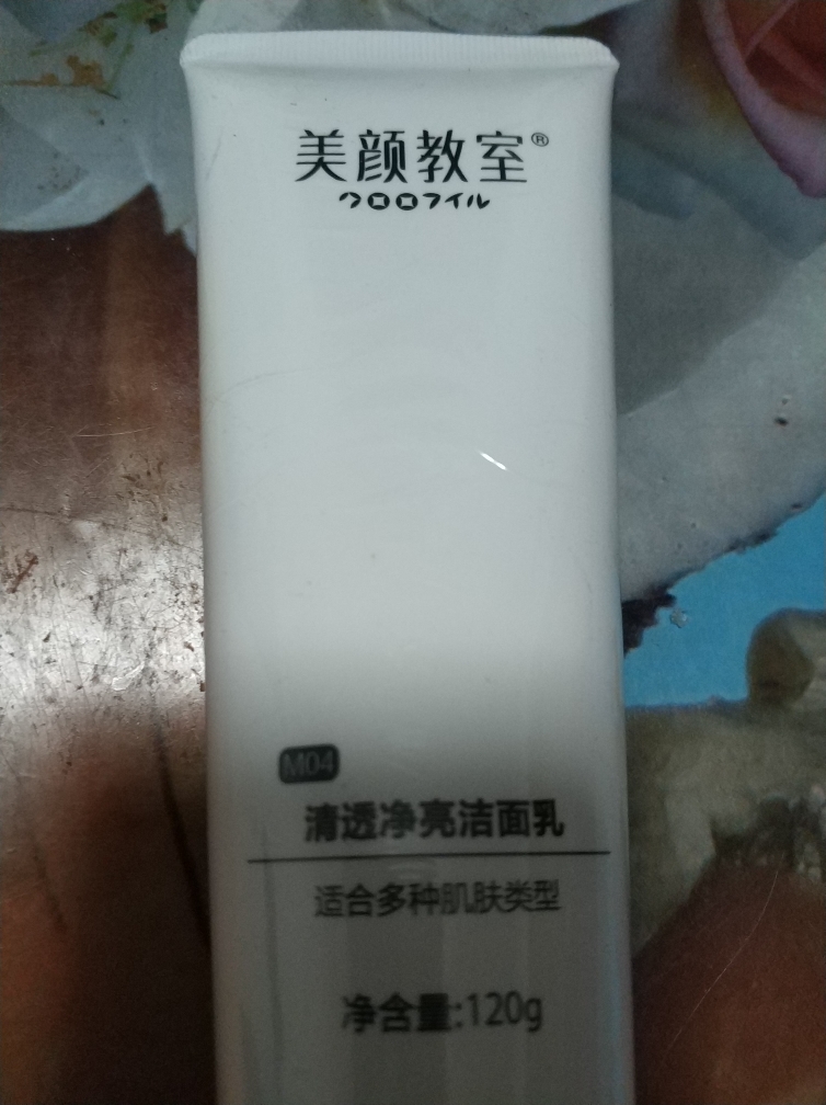 脸油，皮肤要清爽！试试这个吧！怎么样，好用吗？真实使用体验,第4张